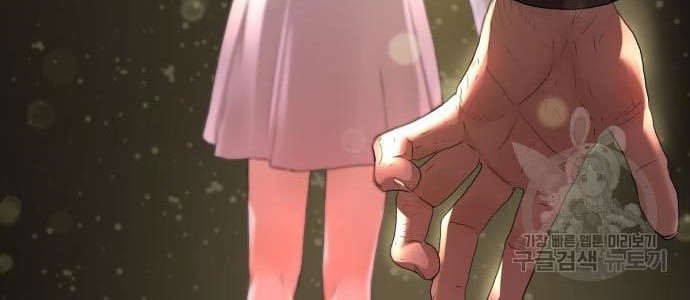 Gangnam Knight Chapter 12 - halaman 14