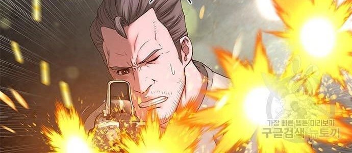 Gangnam Knight Chapter 12 - halaman 2