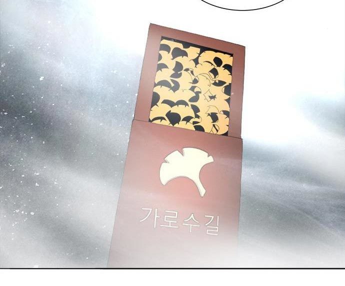 Gangnam Knight Chapter 17 - halaman 197
