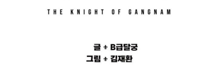 Gangnam Knight Chapter 2 - halaman 46