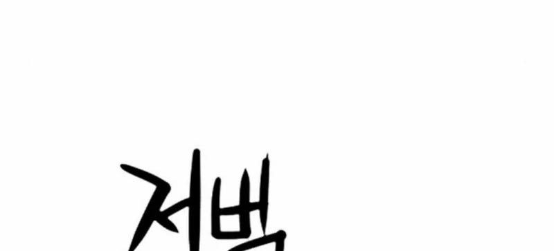 Gangnam Knight Chapter 21 - halaman 187