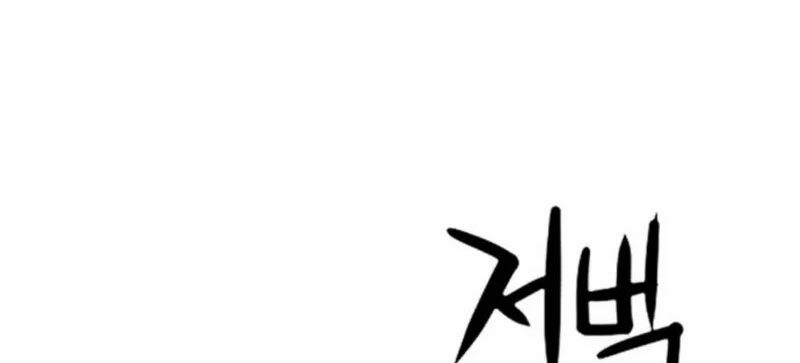 Gangnam Knight Chapter 21 - halaman 189