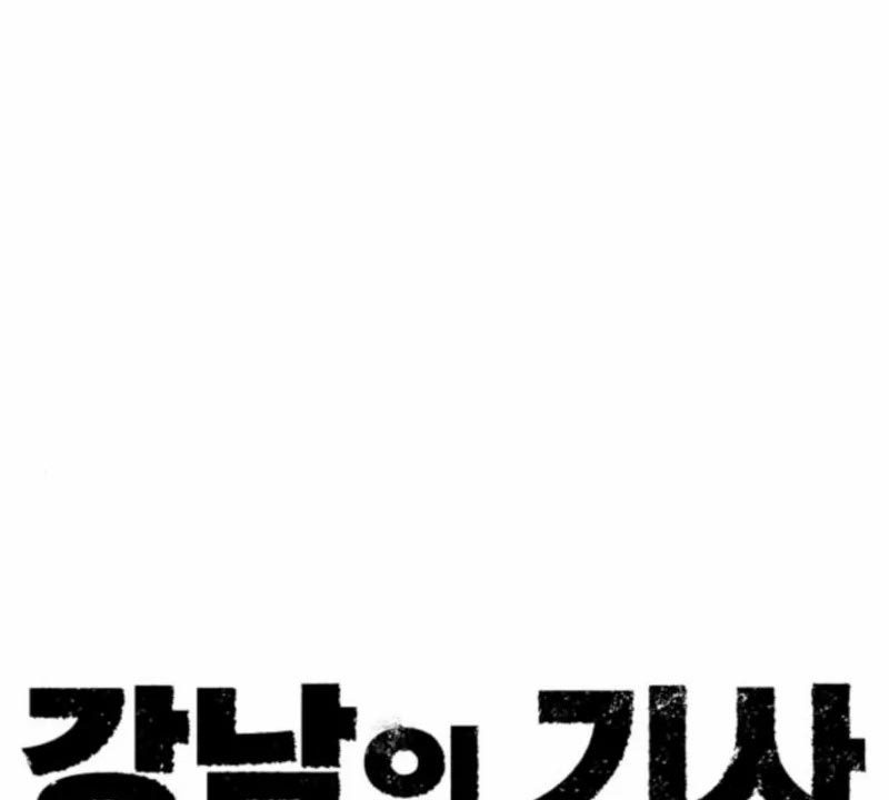 Gangnam Knight Chapter 21 - halaman 25