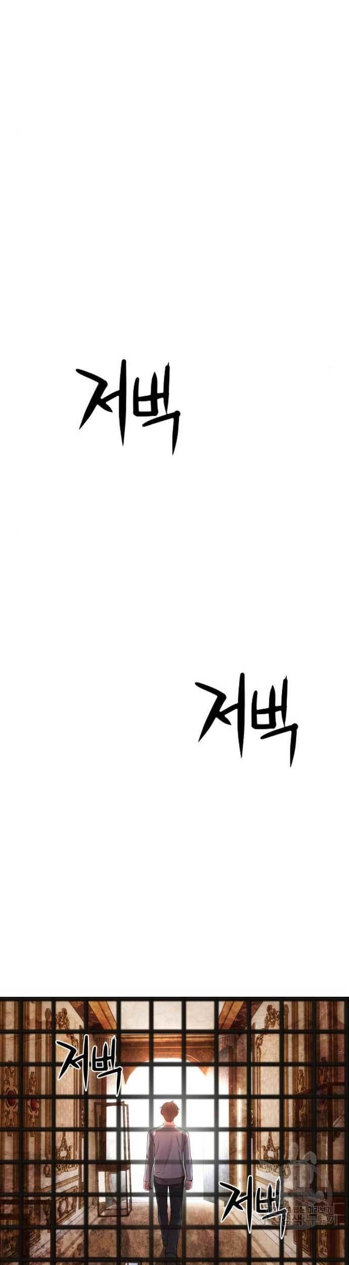 Gangnam Knight Chapter 22 - halaman 5