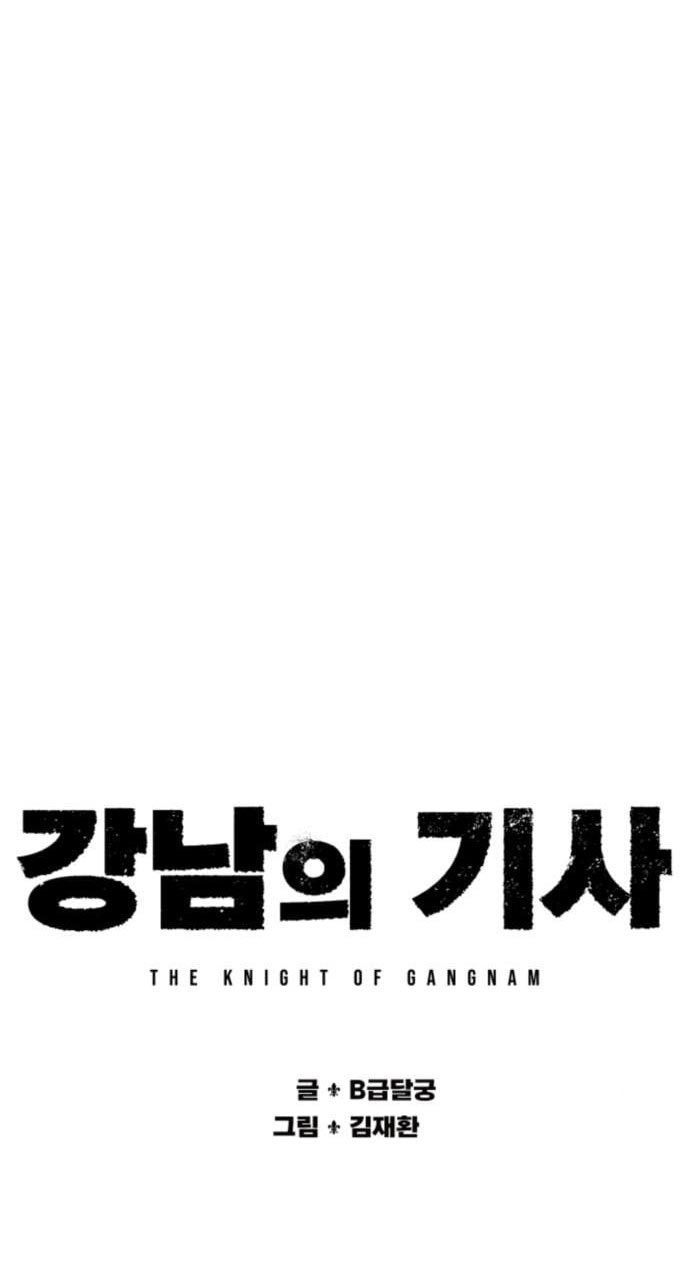 Gangnam Knight Chapter 8 - halaman 36