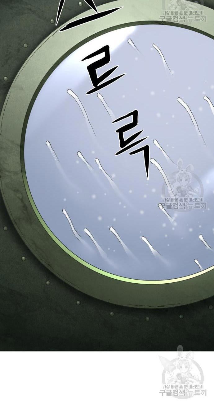 Gangnam Knight Chapter 8 - halaman 83