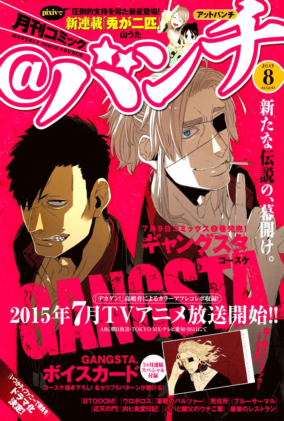 Gangsta Chapter 41 - halaman 1