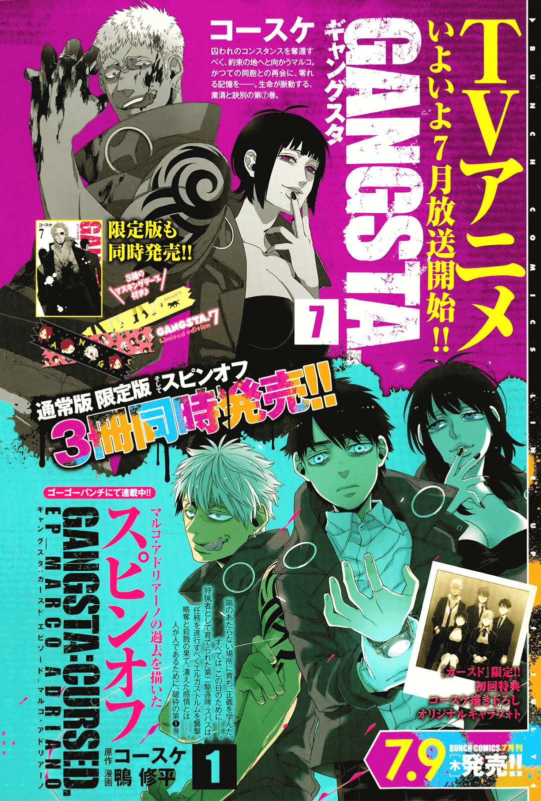 Gangsta Chapter 41 - halaman 2