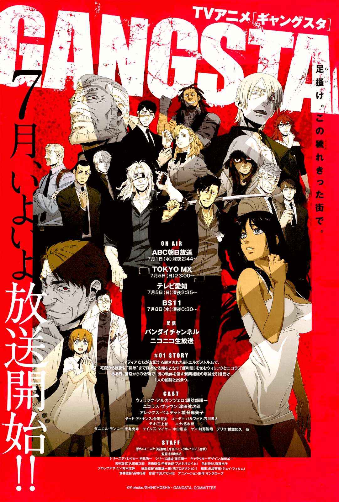 Gangsta Chapter 41 - halaman 3