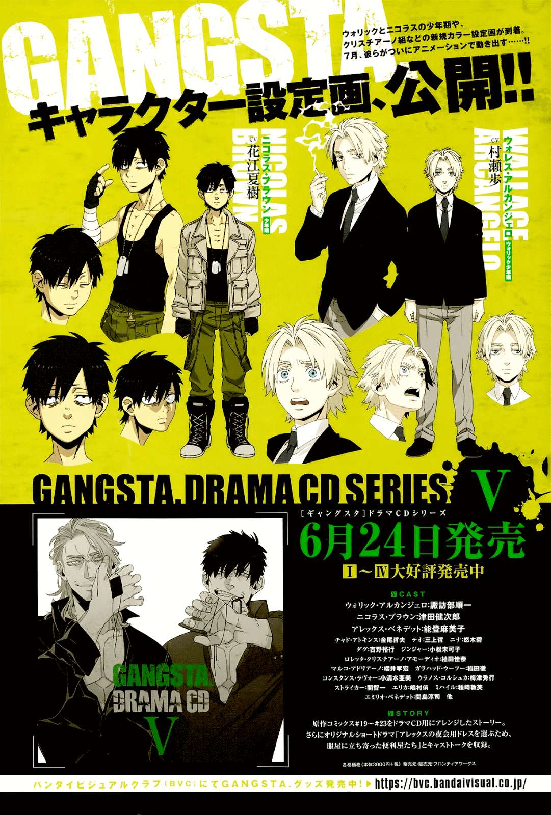 Gangsta Chapter 41 - halaman 4