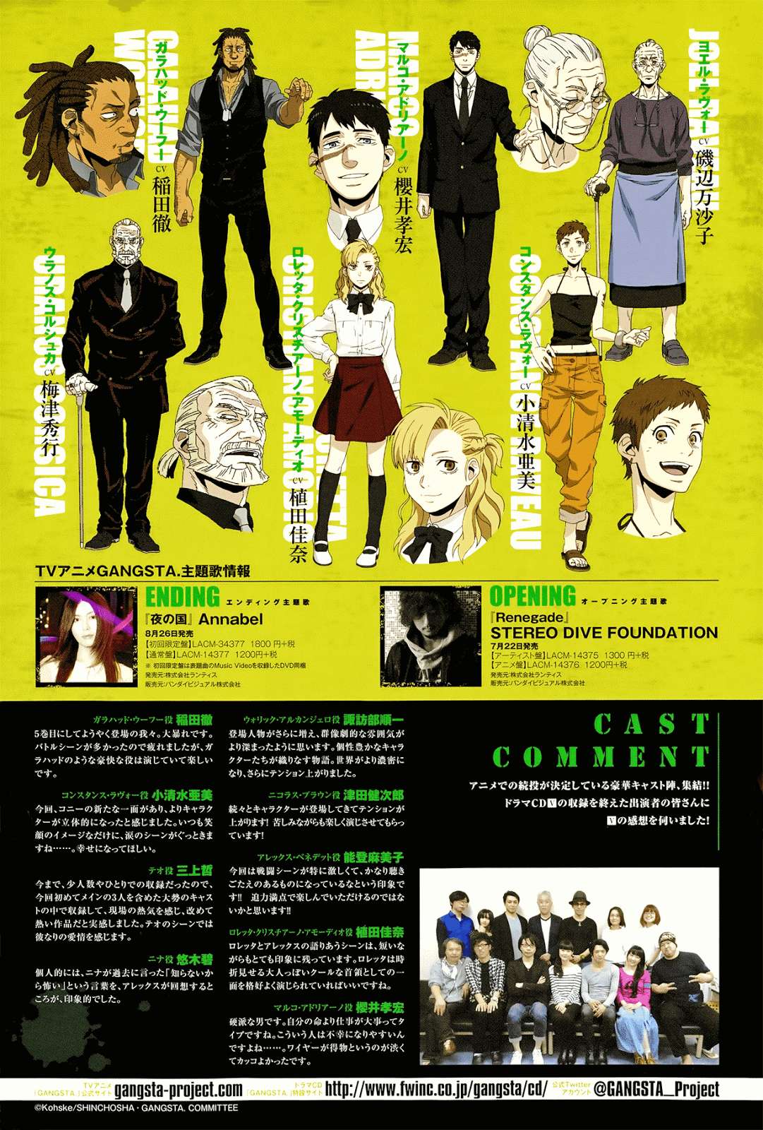 Gangsta Chapter 41 - halaman 5