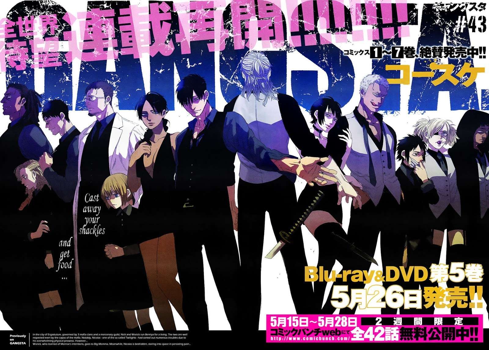 Gangsta Chapter 43 - halaman 3