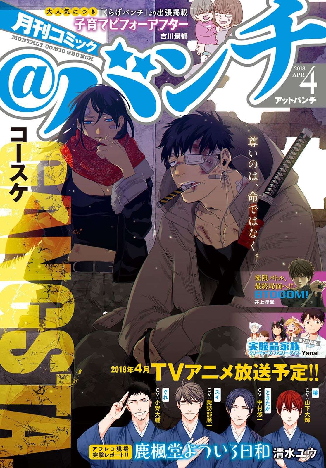 Gangsta Chapter 50 - halaman 2
