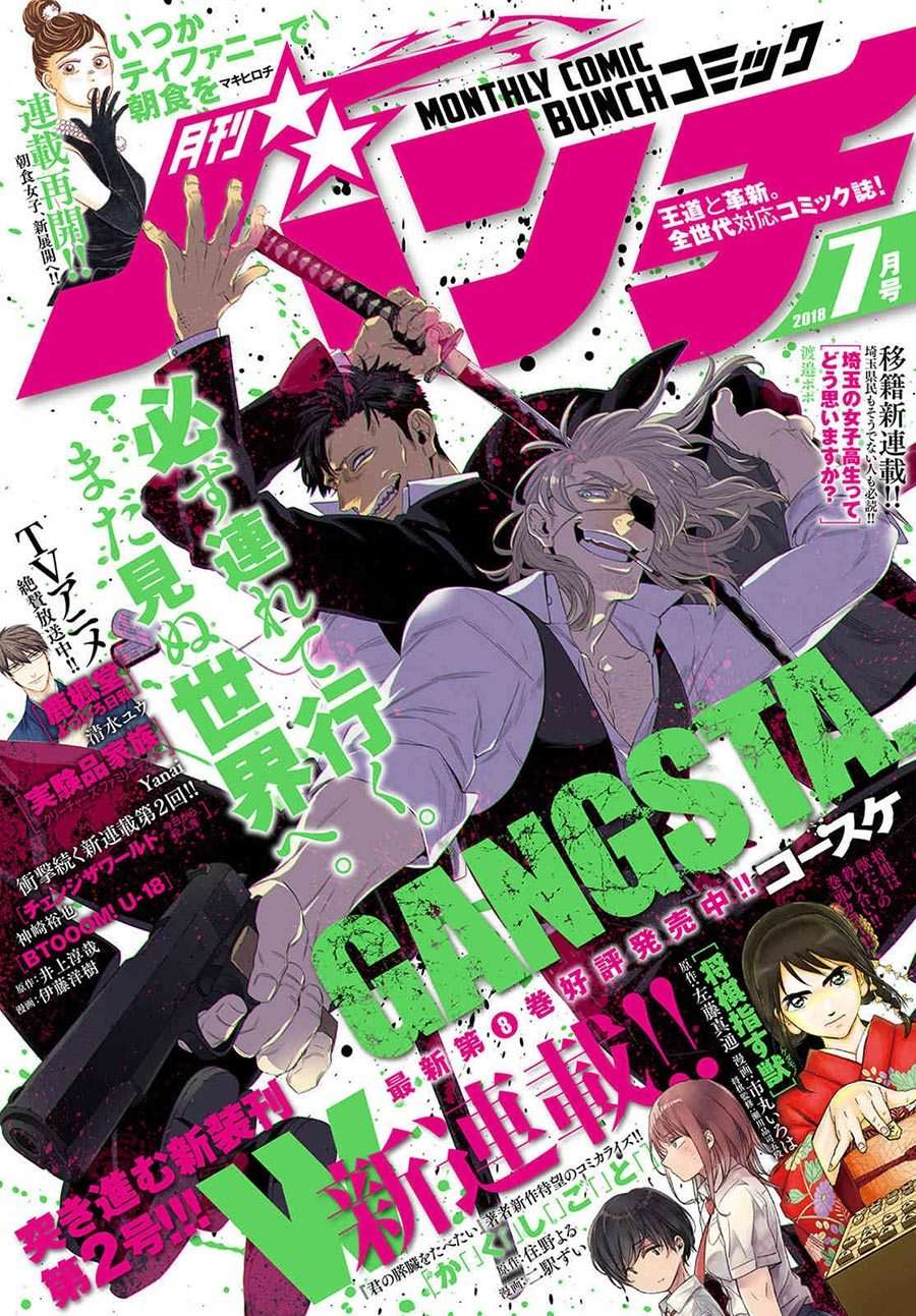 Gangsta Chapter 52 - halaman 2