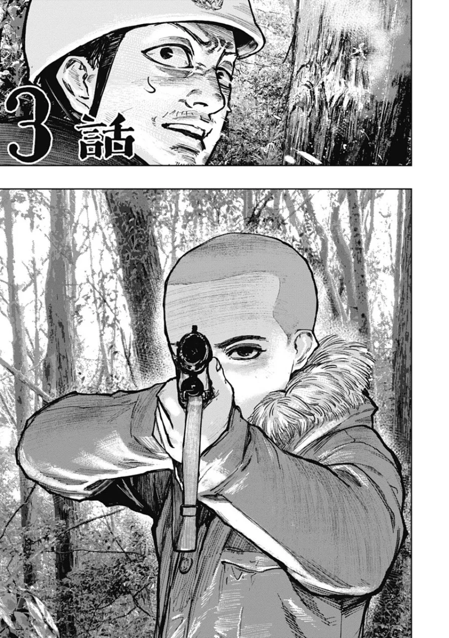 Gannibal Chapter 3 - halaman 2