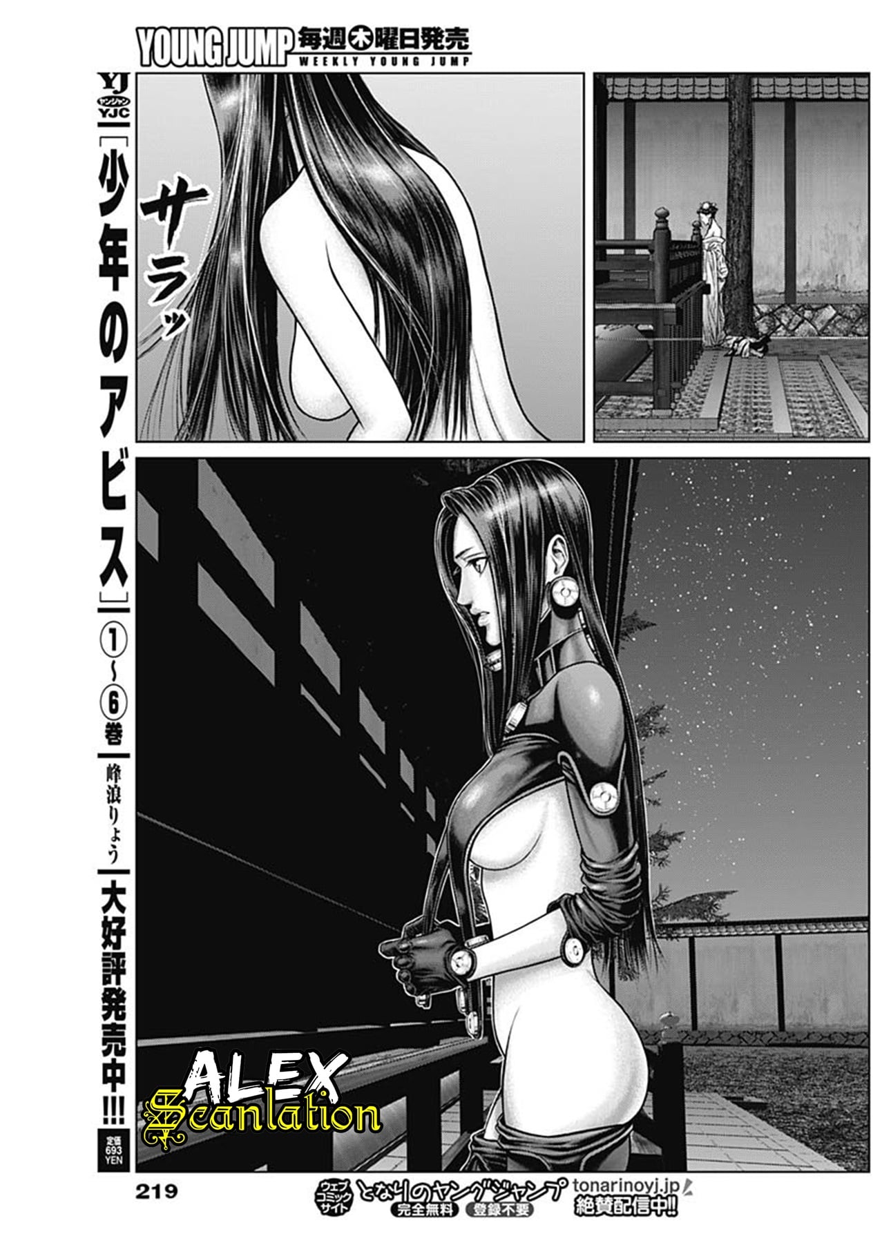 Gantz:E Chapter 26 - halaman 12