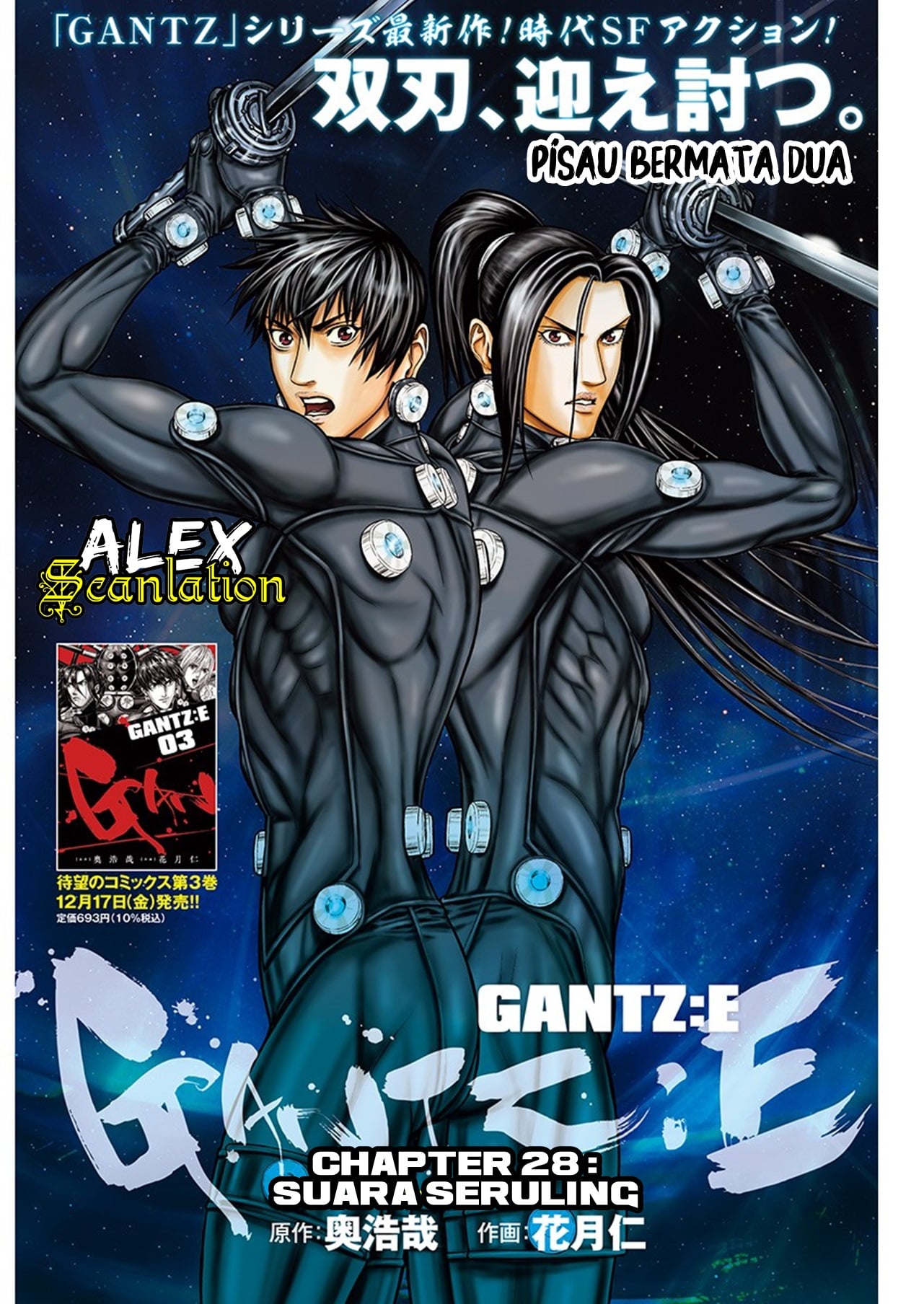Gantz:E Chapter 28 - halaman 2
