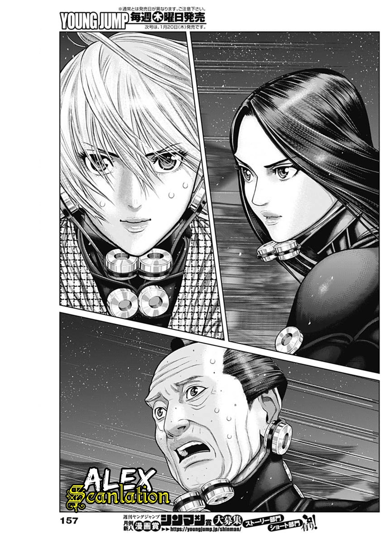 Gantz:E Chapter 29 - halaman 17