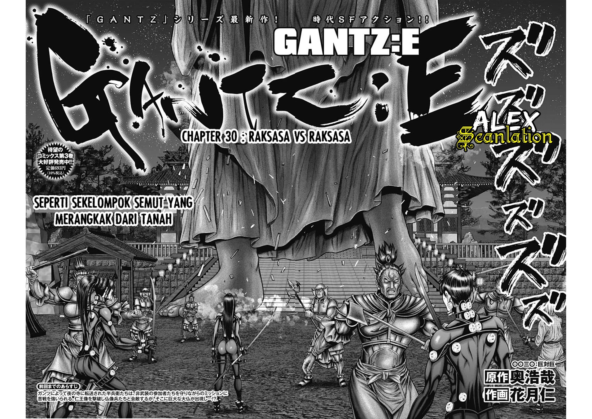 Gantz:E Chapter 30 - halaman 3