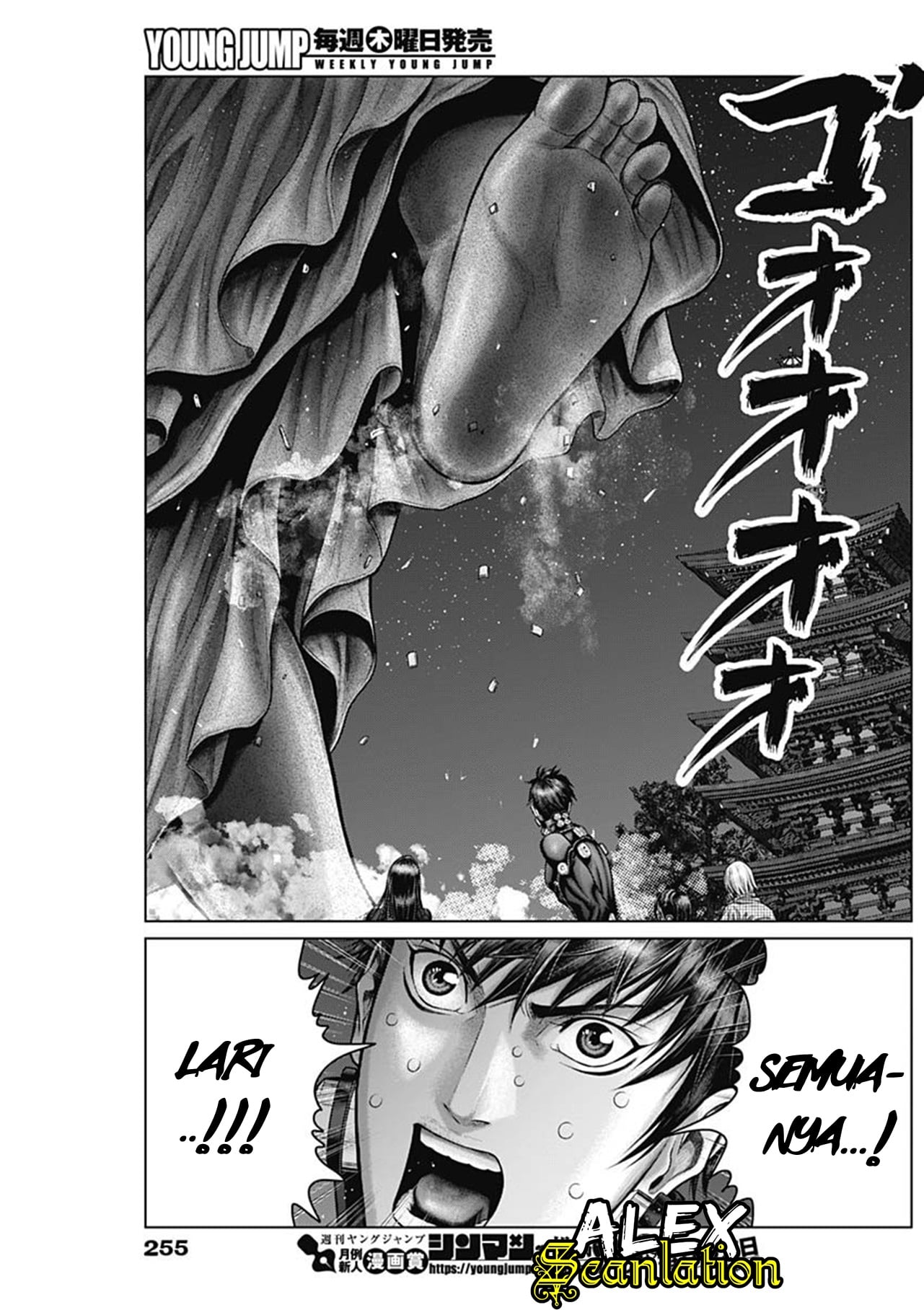 Gantz:E Chapter 30 - halaman 5