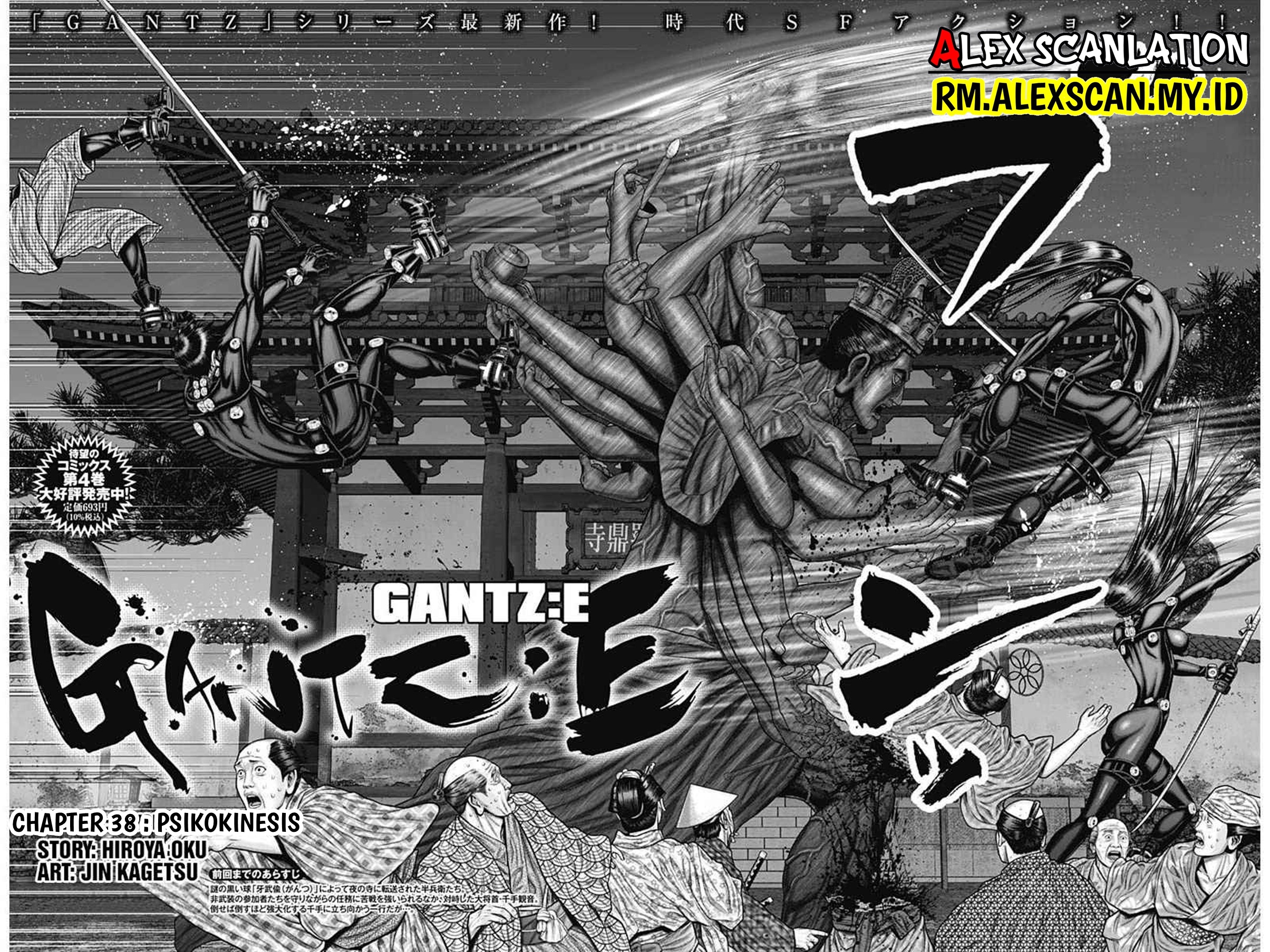 Gantz:E Chapter 38 - halaman 3