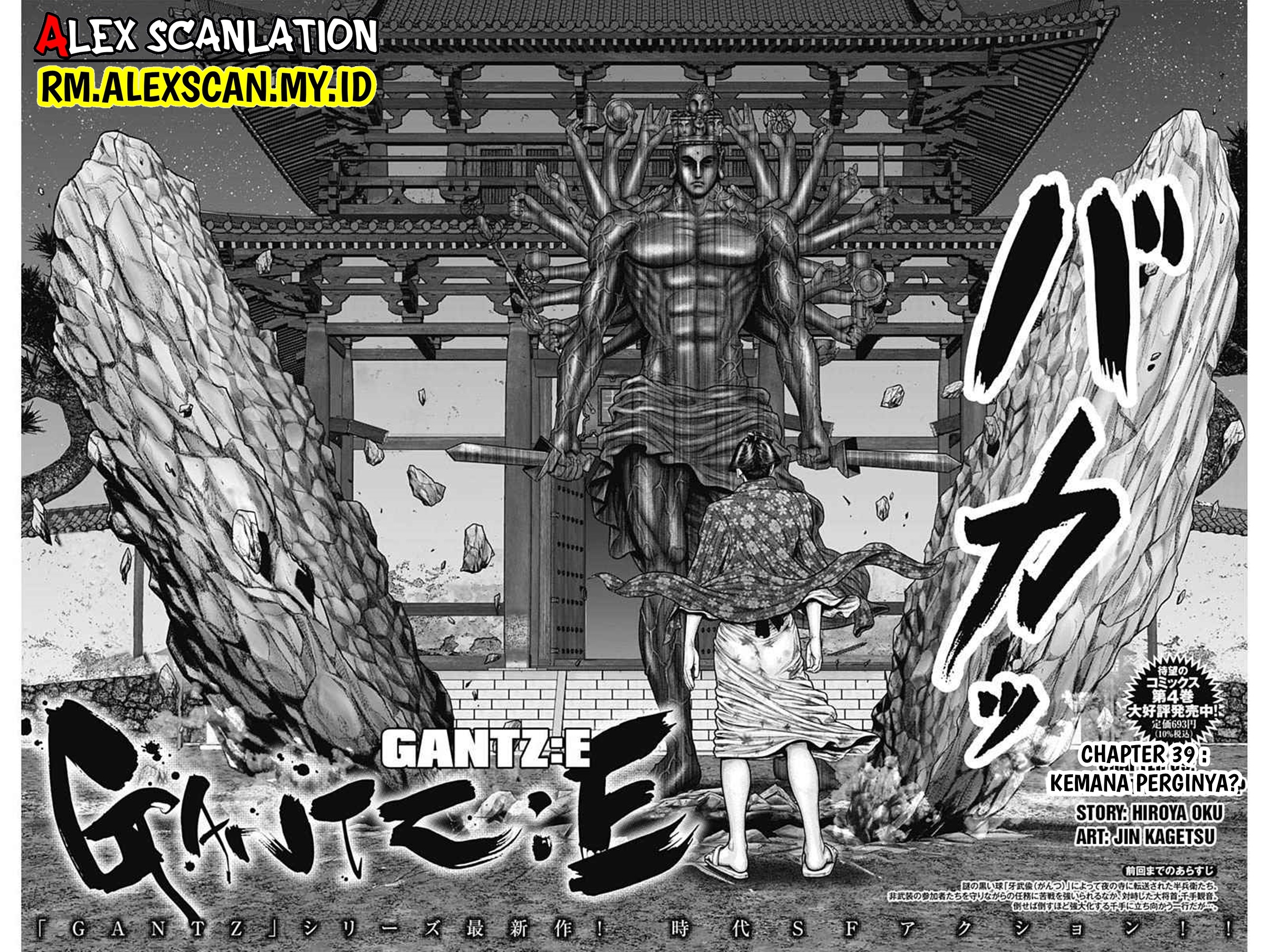 Gantz:E Chapter 39 - halaman 3