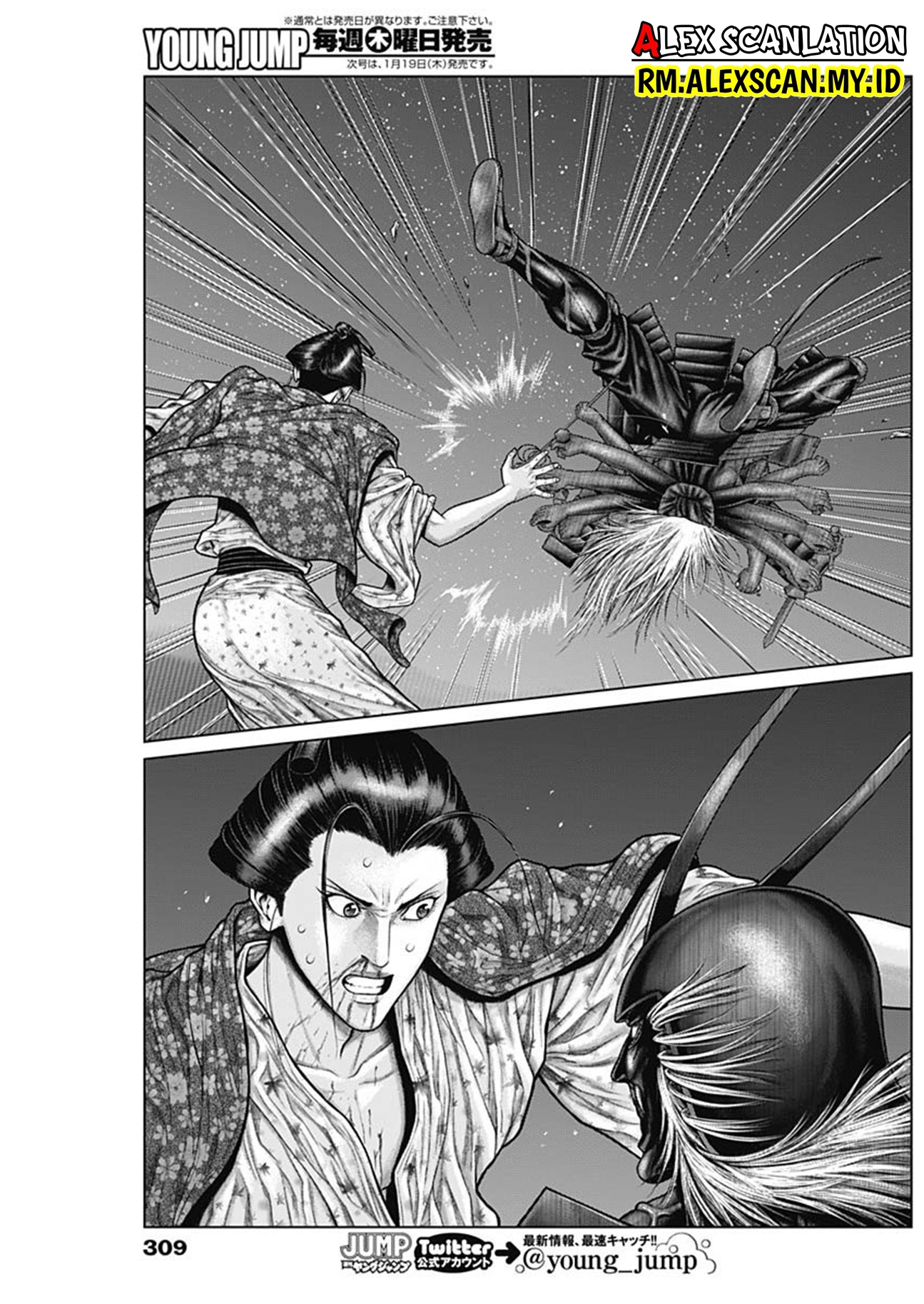 Gantz:E Chapter 43 - halaman 16