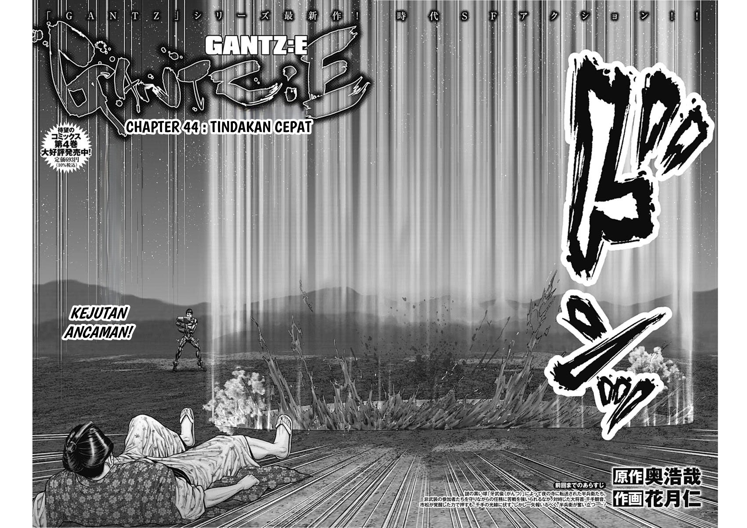 Gantz:E Chapter 44 - halaman 4