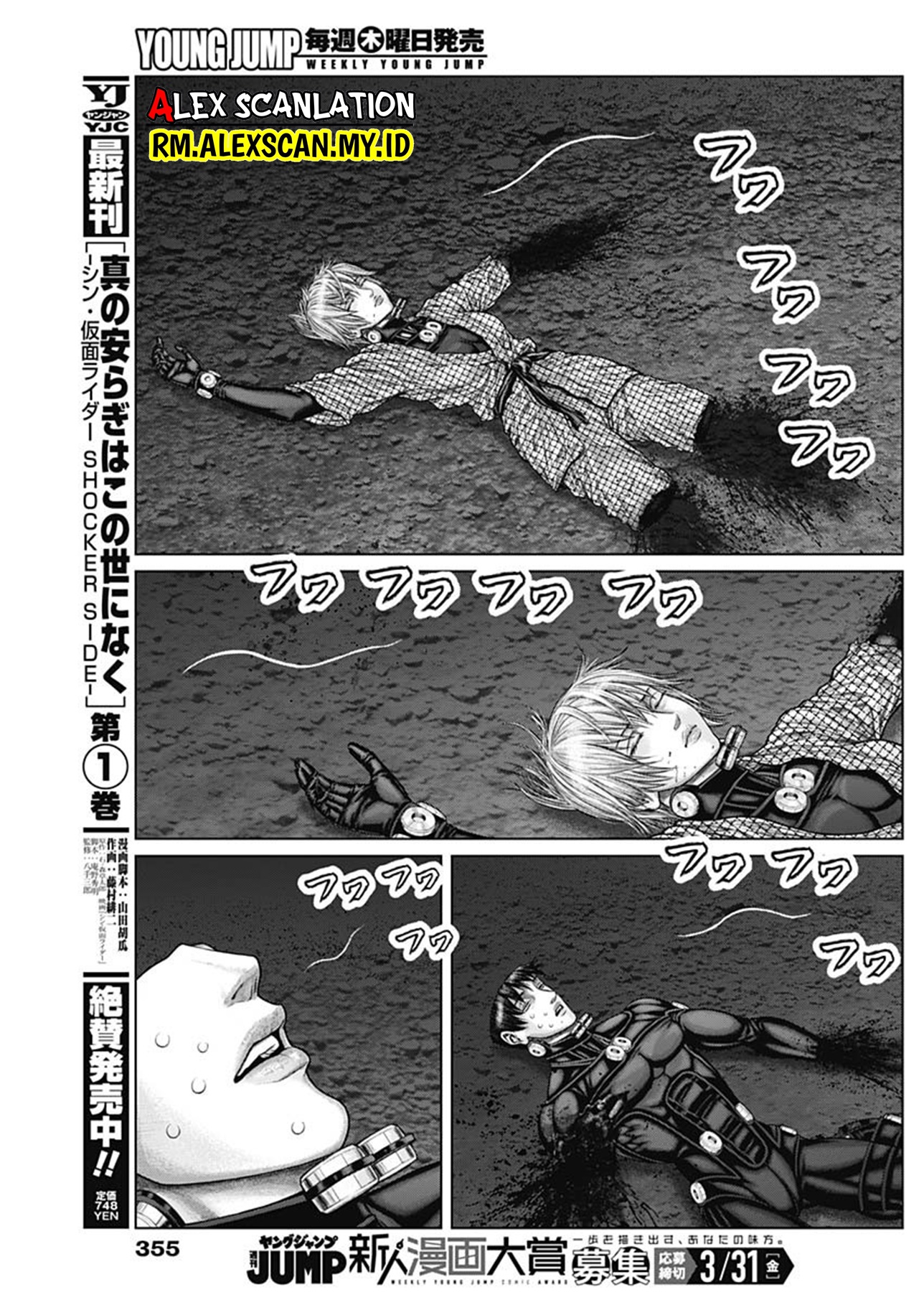Gantz:E Chapter 46 - halaman 11