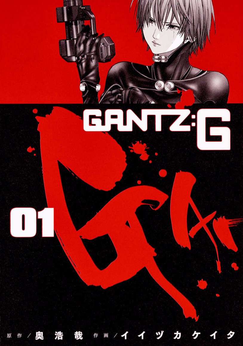 Gantz:G Chapter 1 - halaman 1