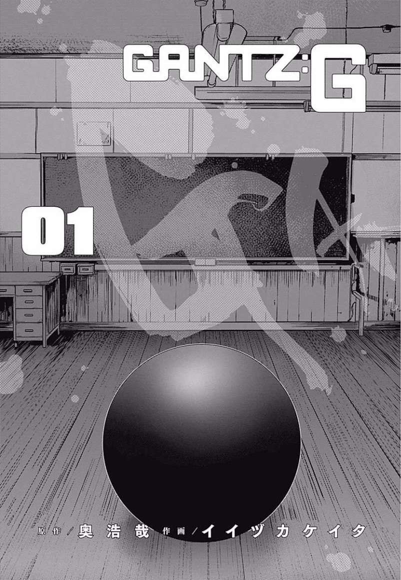 Gantz:G Chapter 1 - halaman 2