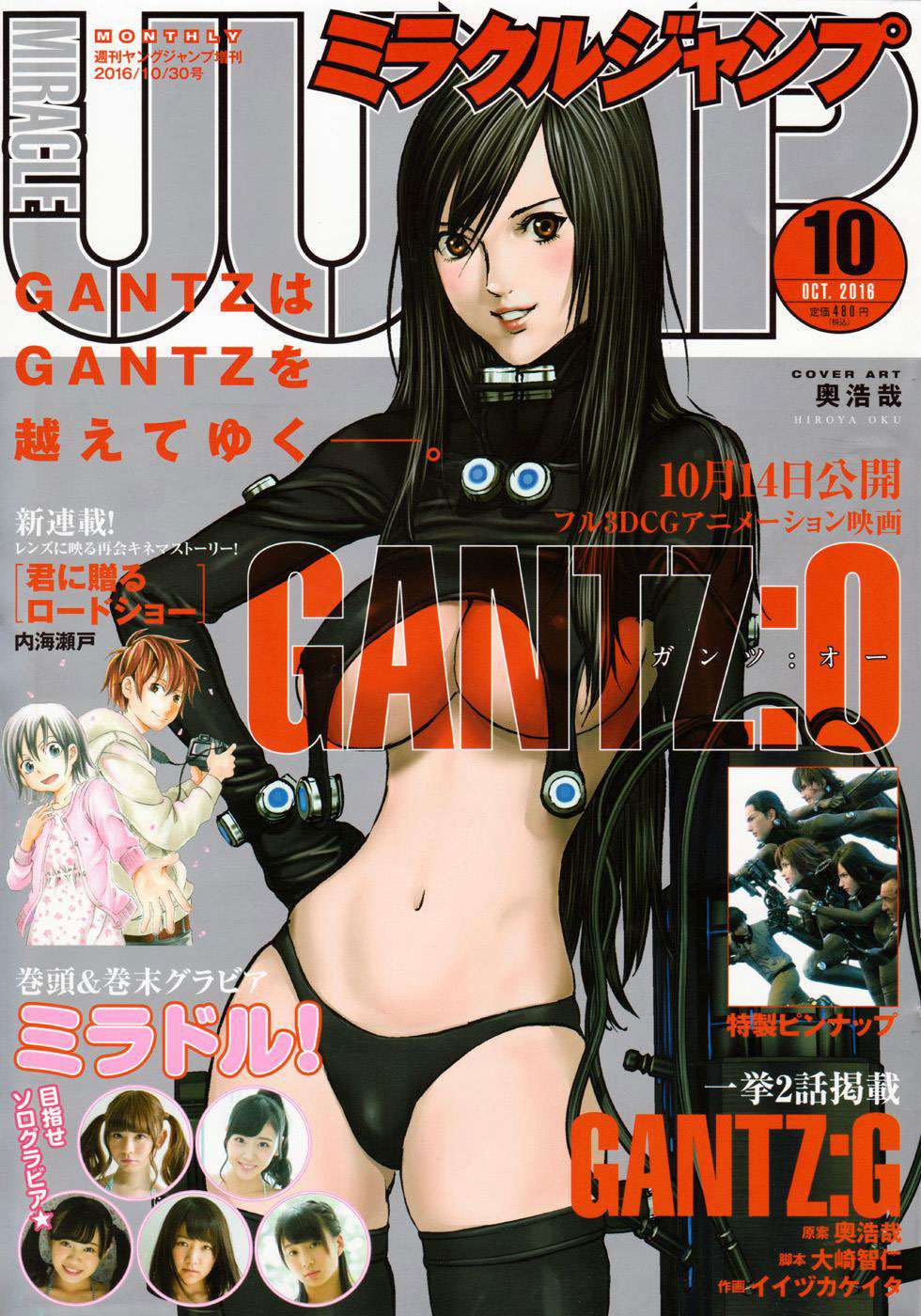 Gantz:G Chapter 11 - halaman 2