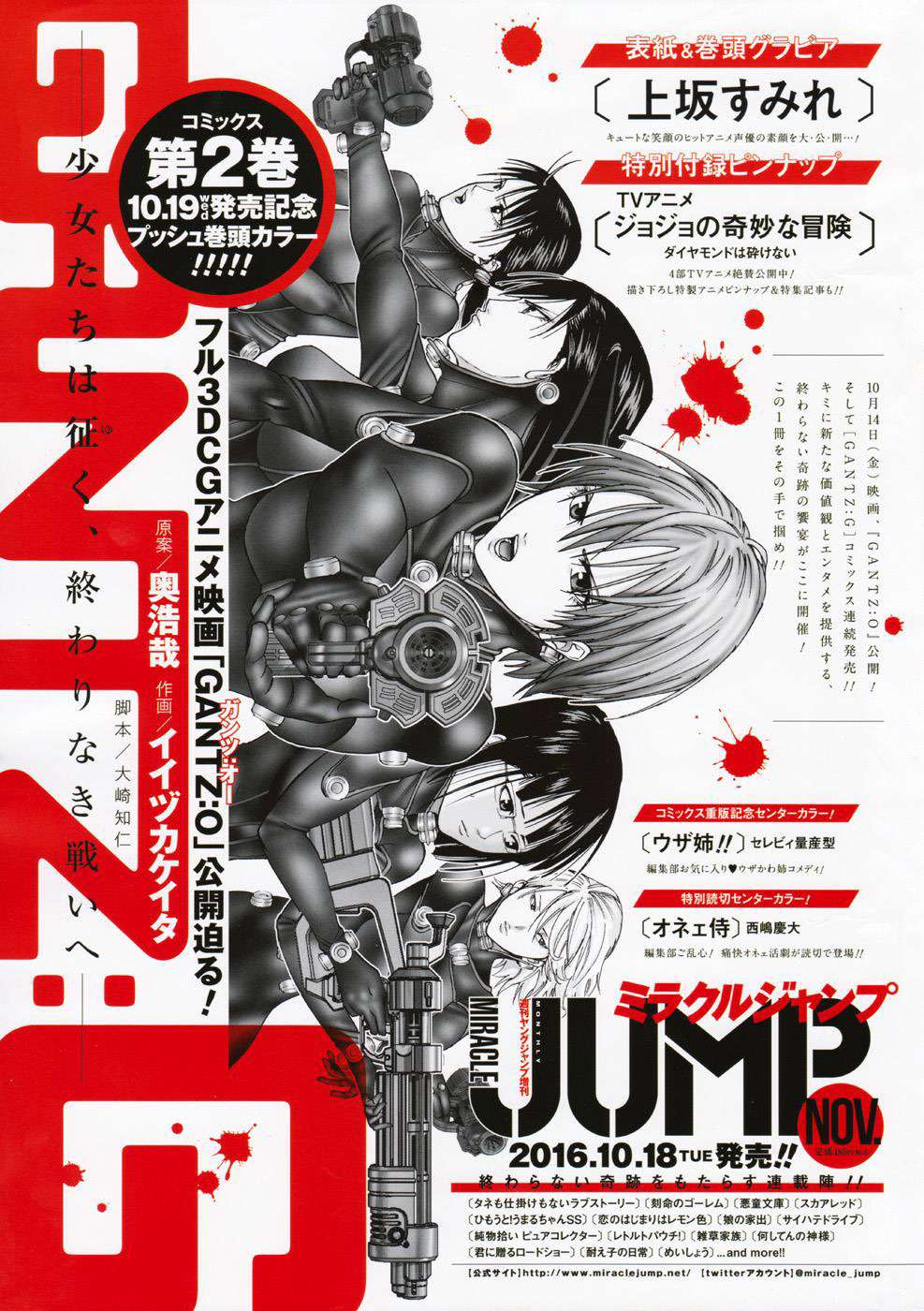 Gantz:G Chapter 11 - halaman 3