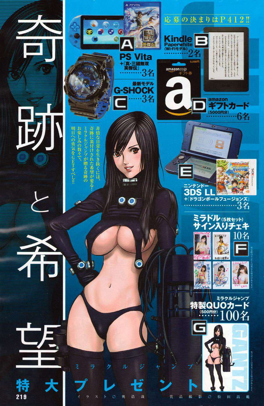 Gantz:G Chapter 11 - halaman 6