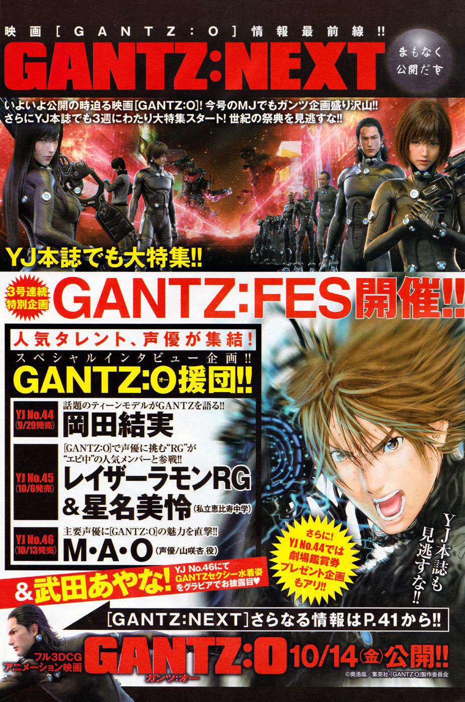 Gantz:G Chapter 11 - halaman 8