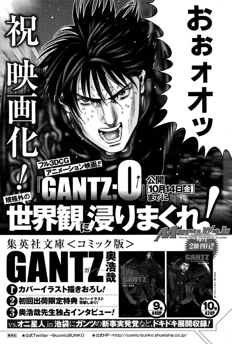 Gantz:G Chapter 6 - halaman 2