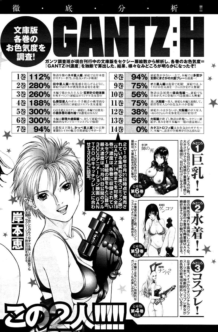 Gantz:G Chapter 8 - halaman 33