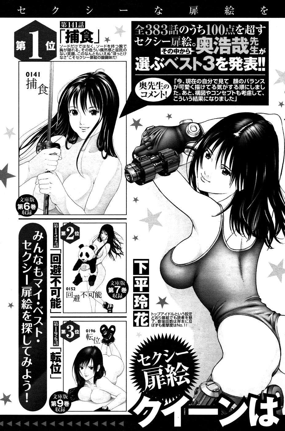 Gantz:G Chapter 8 - halaman 34