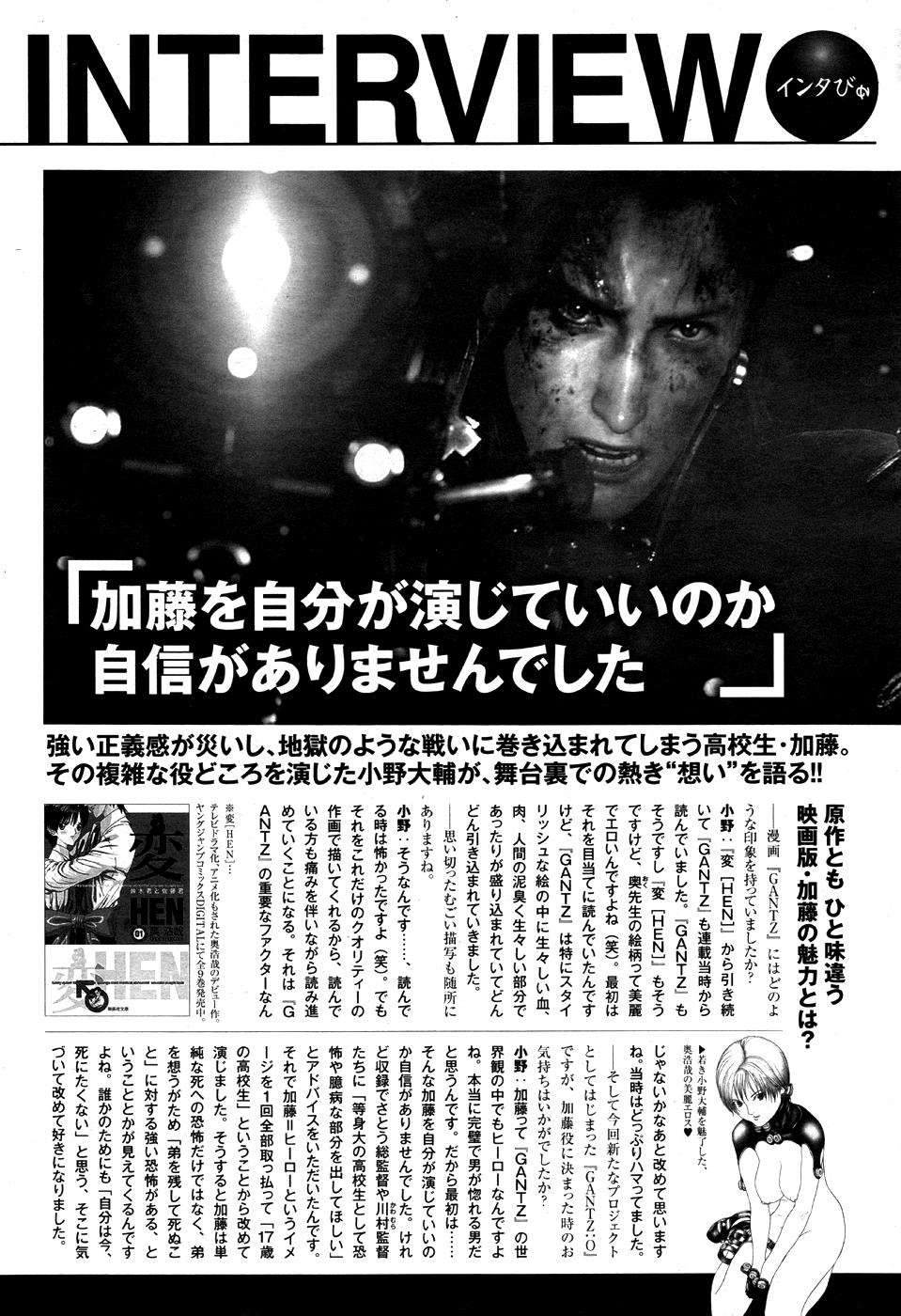 Gantz:G Chapter 9 - halaman 35
