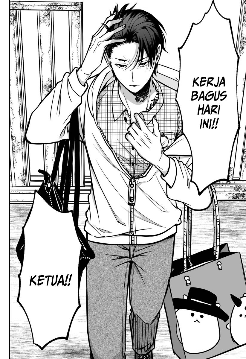 Gap Couple Chapter 1 - halaman 12
