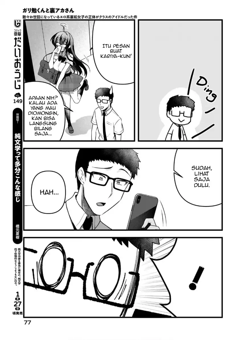 Gari Tsutomu-kun to Uraaka-san – Sanzan Osewa ni Natteiru Ero-kei Uraaka Joshi no Shoutai ga Kurasu no Idol Datta Ken Chapter 14 - halaman 26