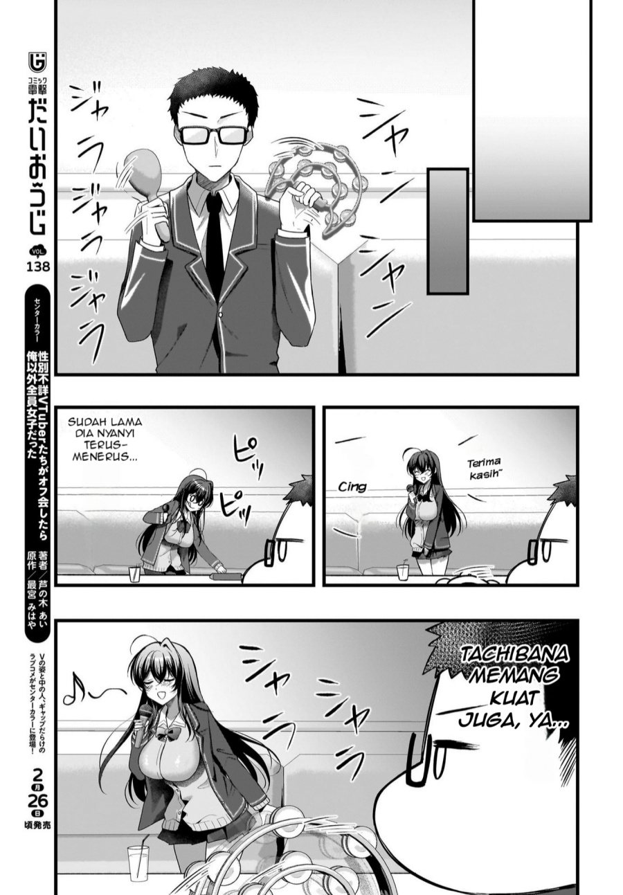 Gari Tsutomu-kun to Uraaka-san – Sanzan Osewa ni Natteiru Ero-kei Uraaka Joshi no Shoutai ga Kurasu no Idol Datta Ken Chapter 6 - halaman 12