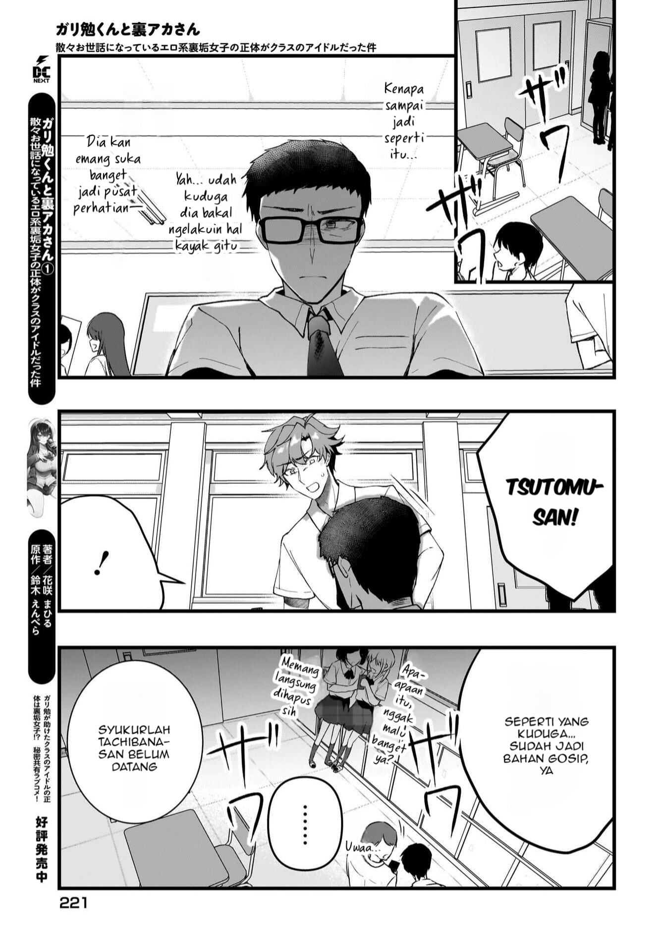 Gariben-kun to Uraaka-san: Sanzan Osewa ni Natteiru Ero-kei Uraaka Joshi no Shoutai ga Class no Idol Datta Ken Chapter 11 - halaman 14
