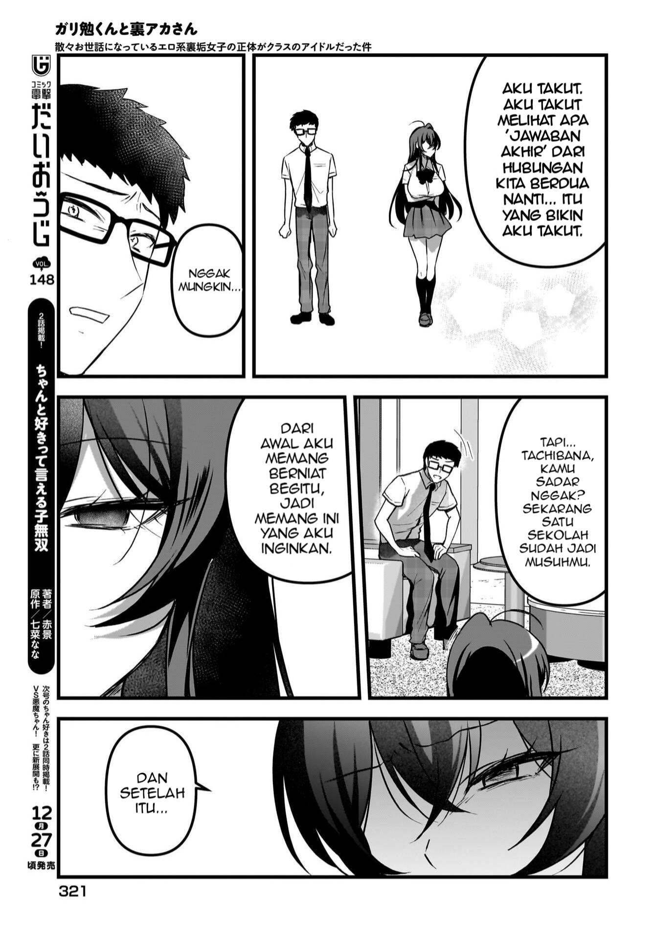 Gariben-kun to Uraaka-san: Sanzan Osewa ni Natteiru Ero-kei Uraaka Joshi no Shoutai ga Class no Idol Datta Ken Chapter 13 - halaman 20