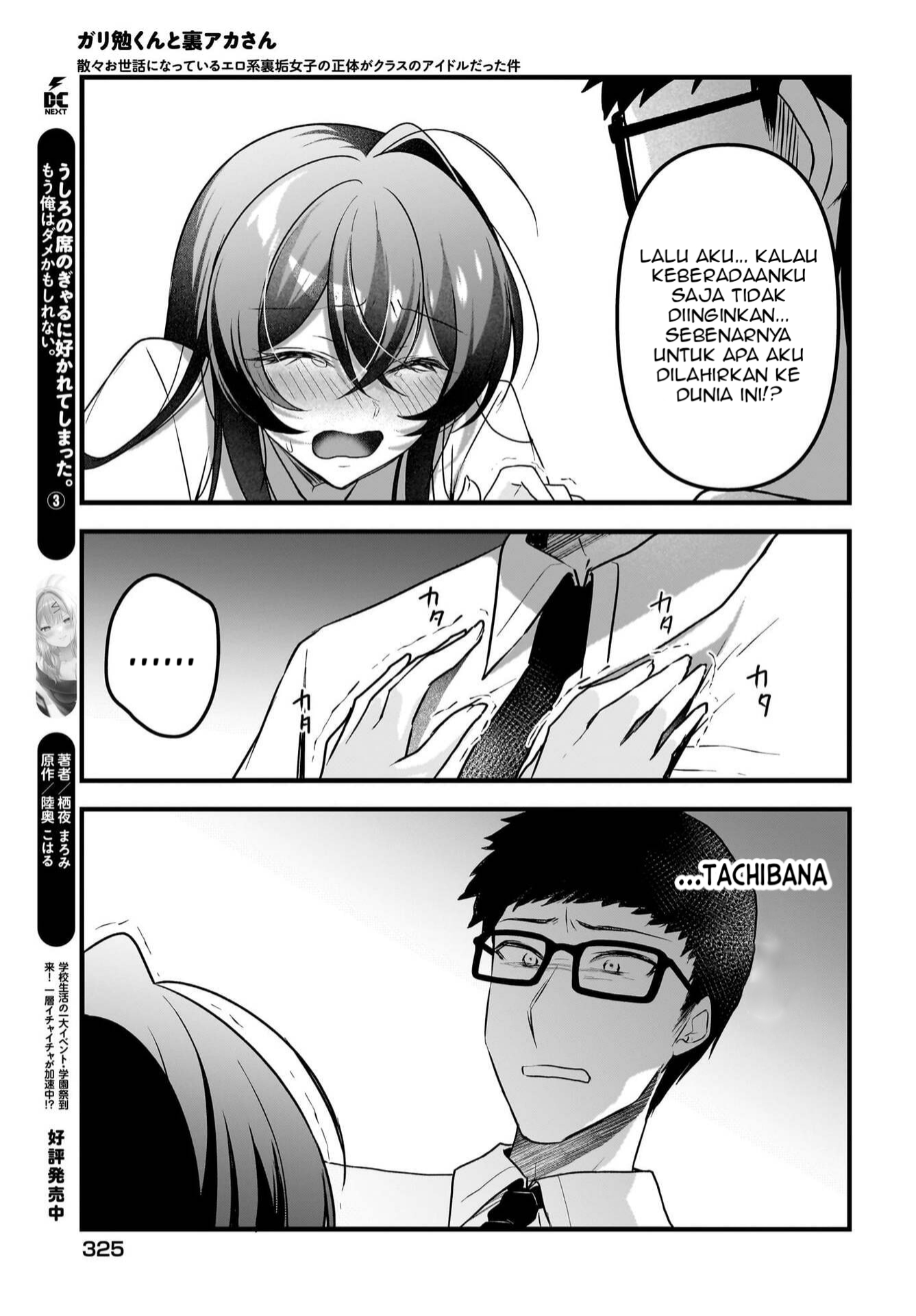 Gariben-kun to Uraaka-san: Sanzan Osewa ni Natteiru Ero-kei Uraaka Joshi no Shoutai ga Class no Idol Datta Ken Chapter 13 - halaman 24