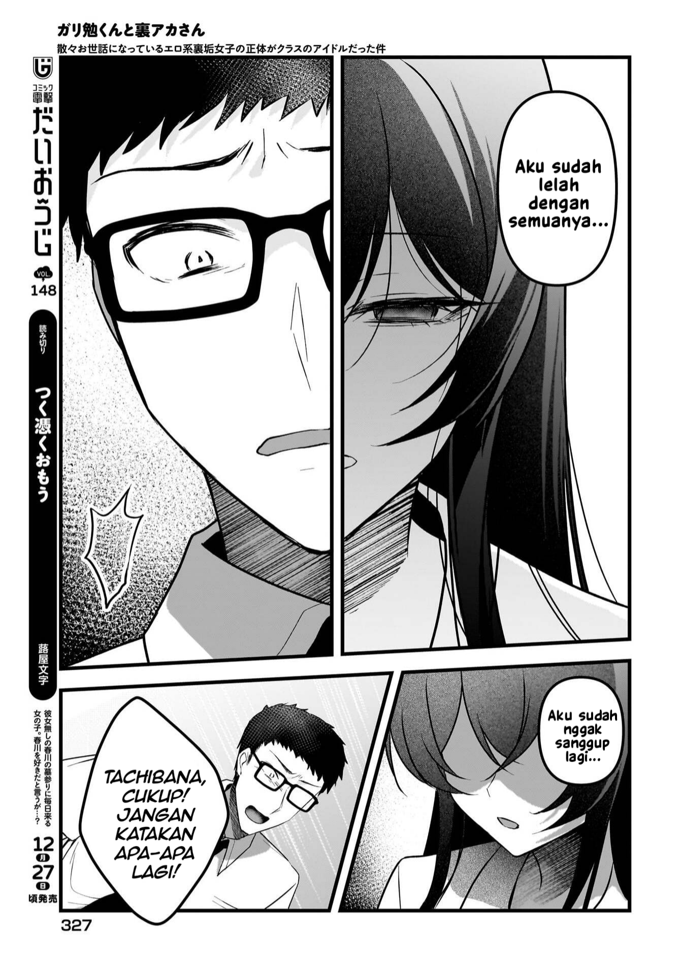 Gariben-kun to Uraaka-san: Sanzan Osewa ni Natteiru Ero-kei Uraaka Joshi no Shoutai ga Class no Idol Datta Ken Chapter 13 - halaman 26
