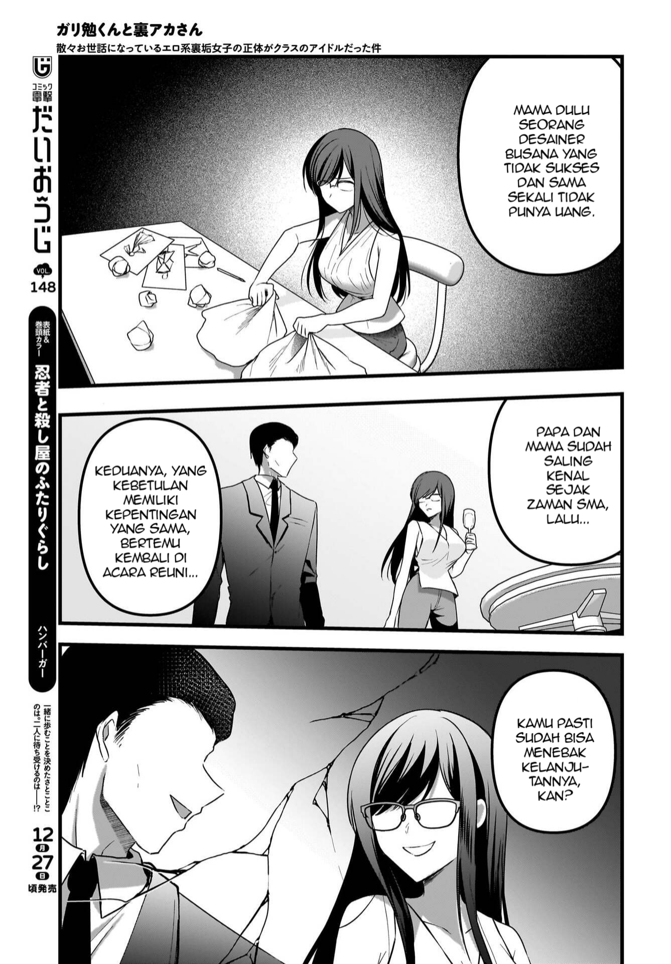 Gariben-kun to Uraaka-san: Sanzan Osewa ni Natteiru Ero-kei Uraaka Joshi no Shoutai ga Class no Idol Datta Ken Chapter 13 - halaman 4