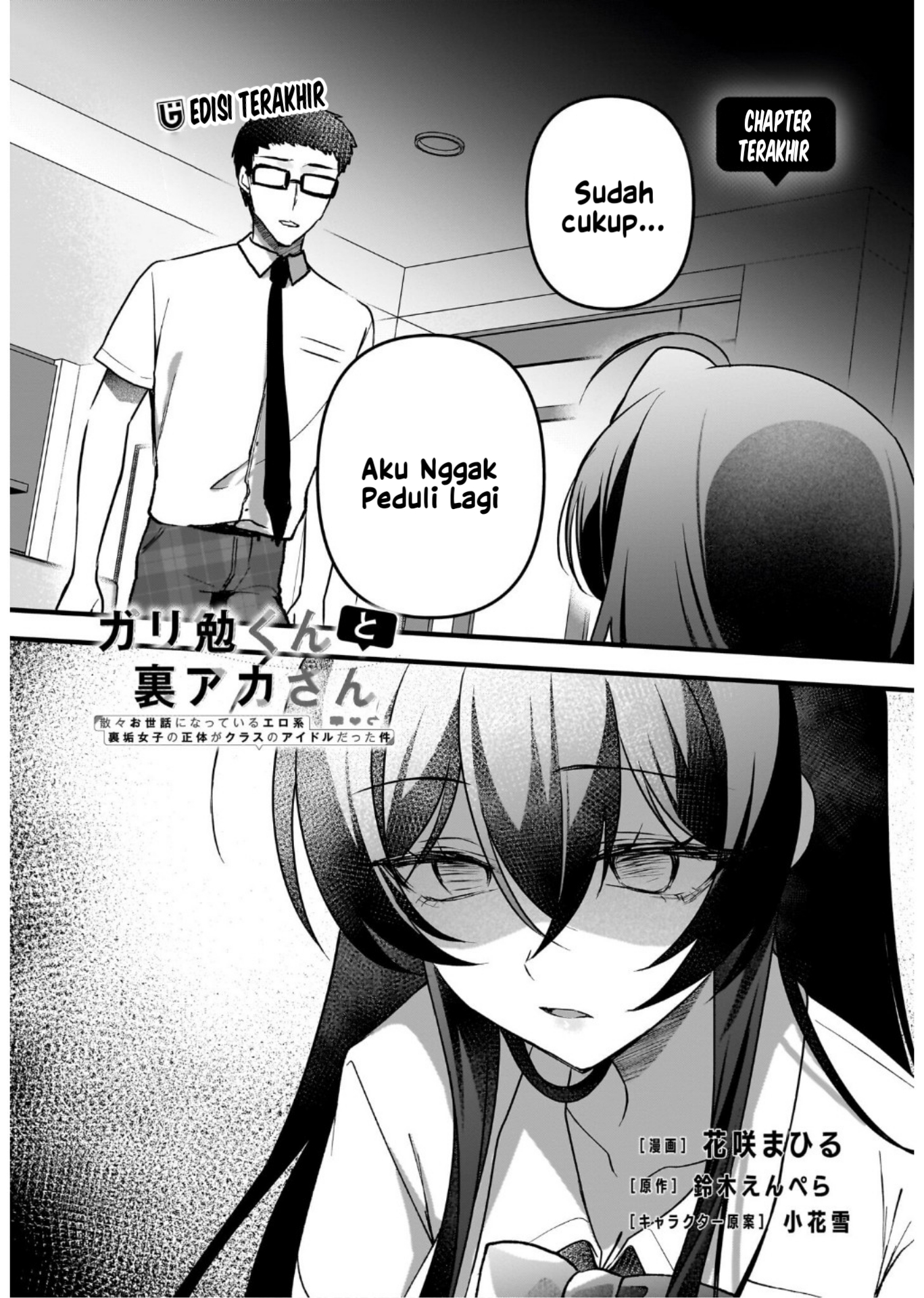 Gariben-kun to Uraaka-san: Sanzan Osewa ni Natteiru Ero-kei Uraaka Joshi no Shoutai ga Class no Idol Datta Ken Chapter 14 - halaman 2