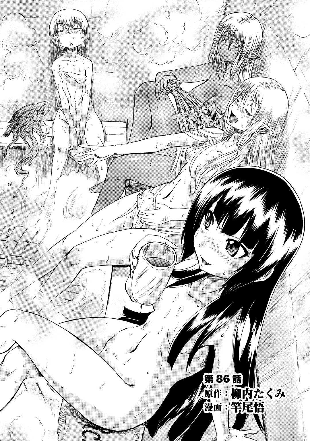 Gate: Jieitai Kanochi nite, Kaku Tatakaeri Chapter 86 - halaman 1
