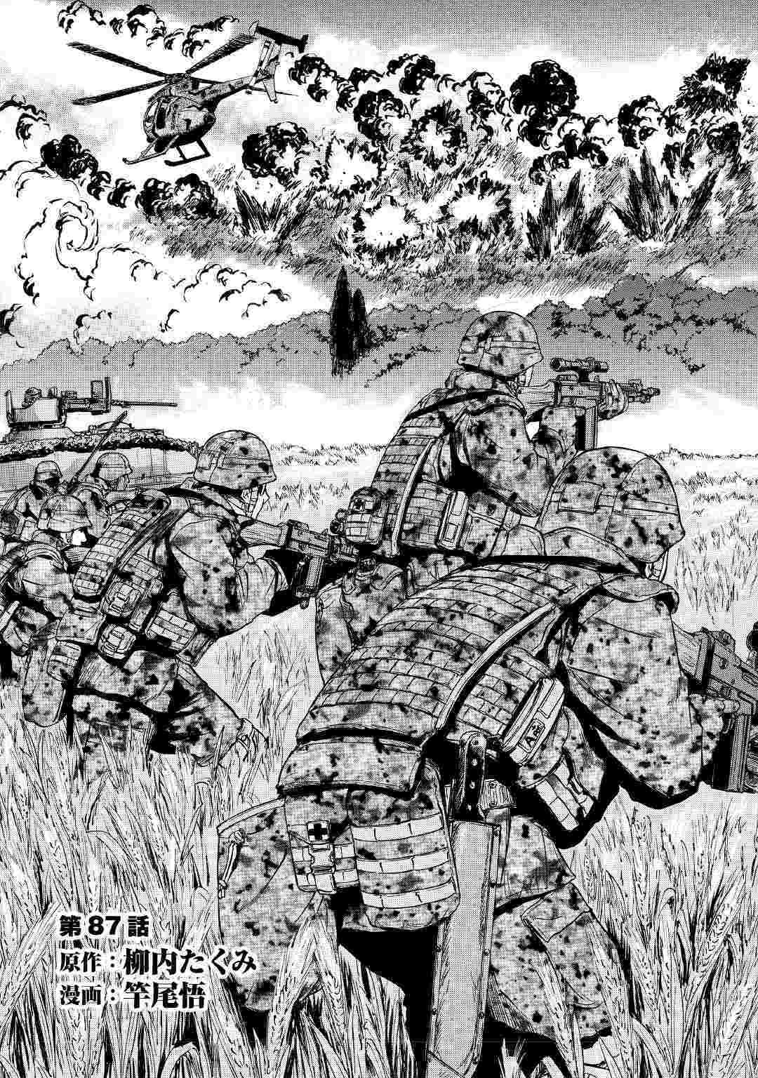 Gate: Jieitai Kanochi nite, Kaku Tatakaeri Chapter 87 - halaman 1